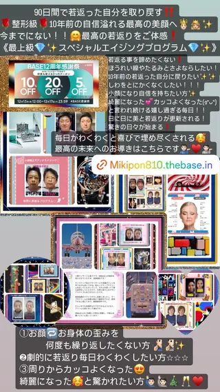 美容整体サロンMikie所属・小沼 美希恵のその他イメージ