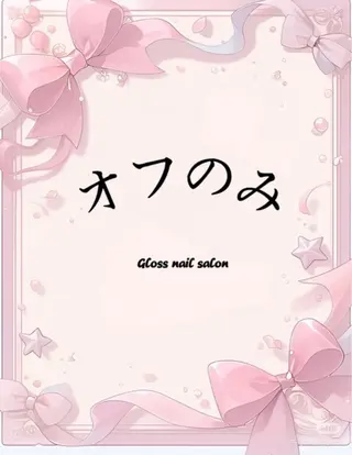 ネイル Gloss nail salonジェル＆長さだし専門店所属・Meri💅ジェル& チップ長さだし専門のネイルデザイン