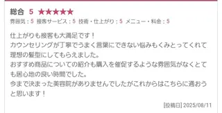 Esprit de Solidarite所属・川瀬 夢来のヘアスタイル