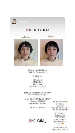 stress care salon 海と猫所属・小顔salon 古田琴のエステ・リラクイメージ