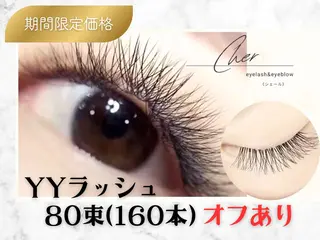 マツエク・マツパ Cher《シェール》 しおりのマツエク・マツパデザイン