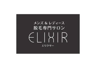 脱毛専門サロンELIXIR（ｴﾘｸｻｰ）所属・脱毛&ホワイトニング ELIXIR×ULTのエステ・リラクイメージ