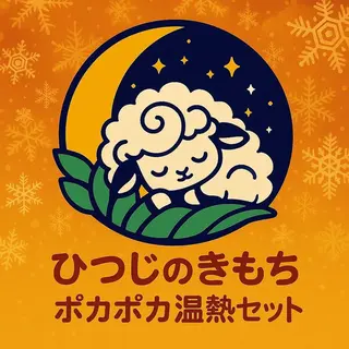 メンズ ひつじのきもち千葉 ドライヘッドスパ🧖のエステ・リラクイメージ