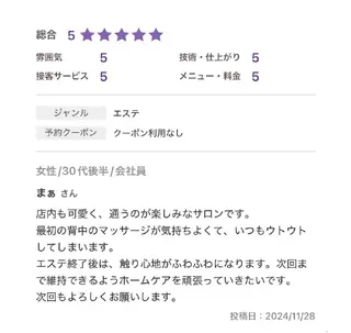 【バスト専門店 】 Kiana のエステ・リラクイメージ