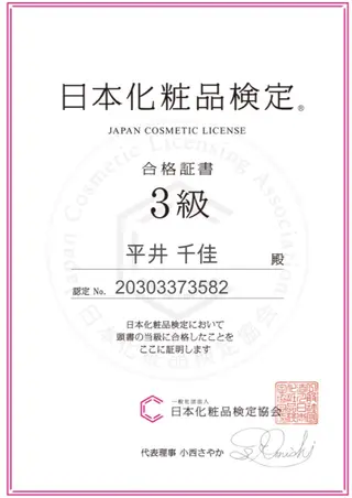 マツエク・マツパ ora'93~hair&eyelash~所属・平井 千佳の眉毛・アイブロウイメージ