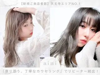 aini 天王寺アポロ店のヘアスタイル