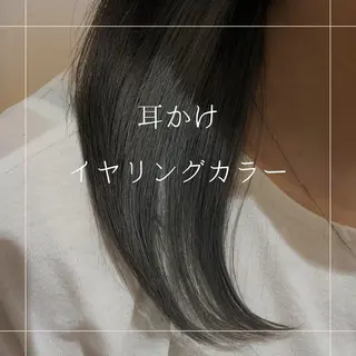 ミディアム カラー ブリーチ無し白髪ぼか し/艶髪/津嘉山のヘアスタイル