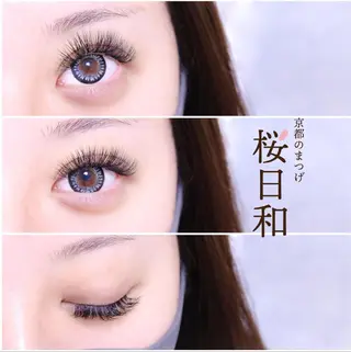 マツエク・マツパ 京都のまつげ桜日和 小島美桜のマツエク・マツパデザイン