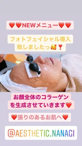 エステティック Nanagiのエステ・リラクイメージ