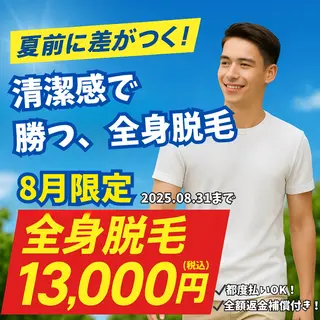 メンズ 【メンズ脱毛専門店】TODAY所属・都度払い制メンズ脱毛 オーナーのエステ・リラクイメージ