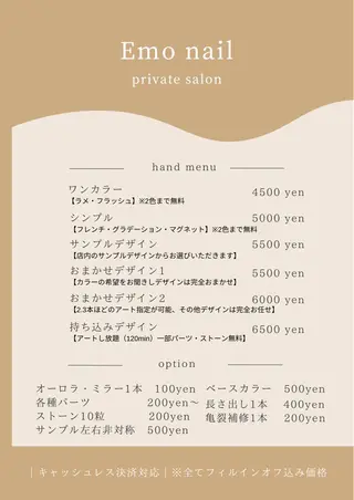 ネイル Emo nailのネイルデザイン