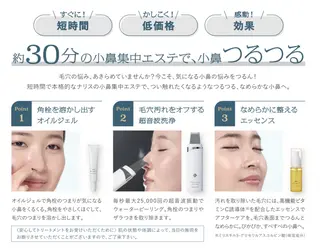 いおもり あやかのエステ・リラクイメージ