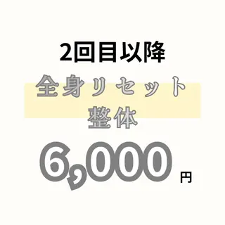 トレーニング× 美容整体/下田のエステ・リラクイメージ
