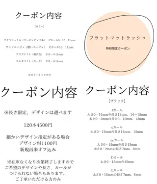 マツエク・マツパ eyelash presh yukaのマツエク・マツパデザイン