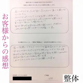 小顔モニター 募集のエステ・リラクイメージ