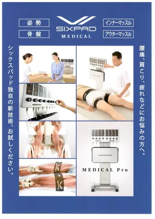 整体院DREAM小野本院所属・整体院 DREAM小野本院のエステ・リラクイメージ