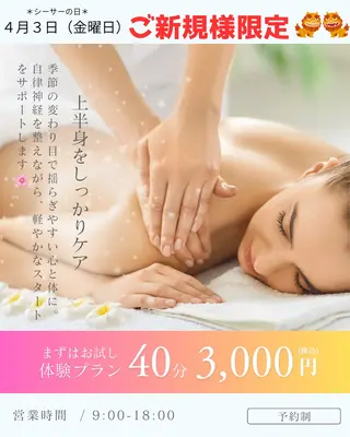 CHURA （美ら）のエステ・リラクイメージ