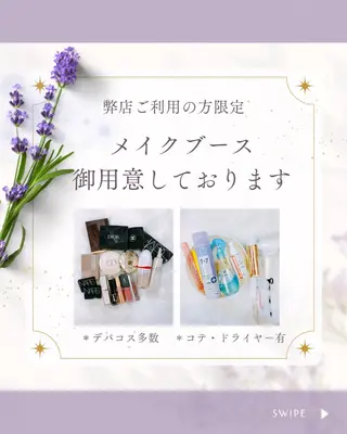 アロマ＆水素バー 🌿東銀座 ・築地のエステ・リラクイメージ