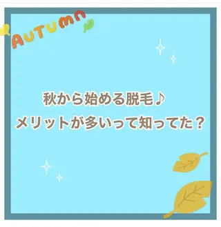 メンズ 都度払い脱毛⭐️ 脱毛サロンMIRACのエステ・リラクイメージ