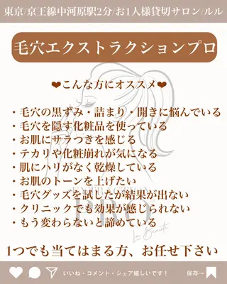 LULU所属・LULU ルルのエステ・リラクイメージ