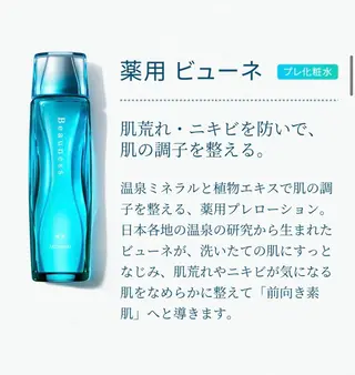 メナードフェイシャルサロン天王寺駅東口代行店所属・メナード天王寺駅東口 稲冨恵美のエステ・リラクイメージ