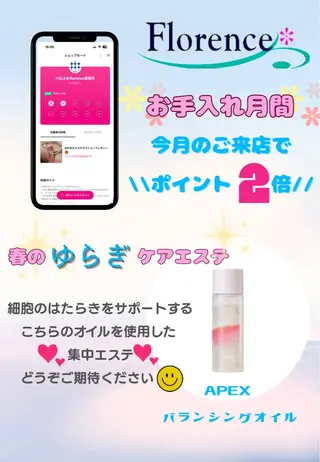 POLA 大原のエステ・リラクイメージ