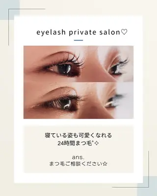 マツエク・マツパ ans.所属・ans. アンス.のマツエク・マツパデザイン