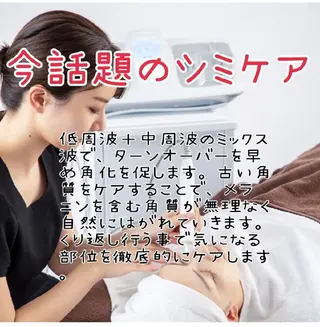 tms. mn.のエステ・リラクイメージ