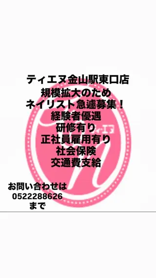 ネイル ティーエヌ 金山駅東口店のネイルデザイン