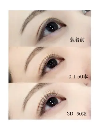 マツエク・マツパ 西本由佳里 (店長)のマツエク・マツパデザイン