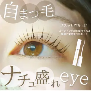 マツエク・マツパ ディアナ 水戸元吉田店　小林のマツエク・マツパデザイン