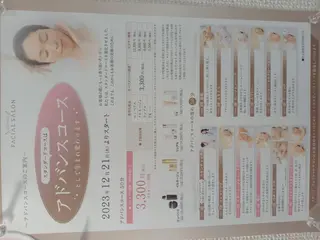 宮下 みほのエステ・リラクイメージ