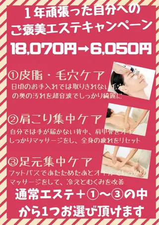 POLA上野芝所属・POLA上野芝店 井上のエステ・リラクイメージ