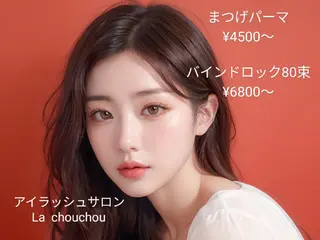 マツエク・マツパ ラ シュシュのマツエク・マツパデザイン