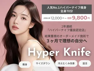 aimer 栄店のエステ・リラクイメージ