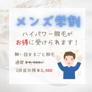 メンズ メンズ脱毛&エステ Passion所属・メンズ脱毛サロン Passionのエステ・リラクイメージ