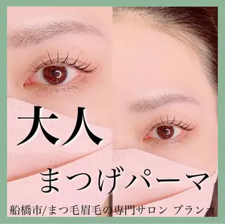 マツエク・マツパ Blanca 錦糸町店のマツエク・マツパデザイン