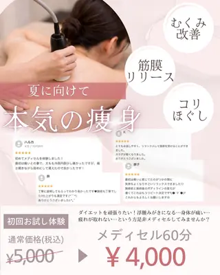 Iris所属・與吾 綾香のエステ・リラクイメージ