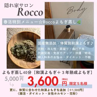 隠れ家サロンRocco所属・隠れ家サロン Roccoのエステ・リラクイメージ