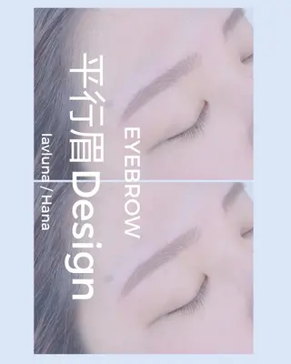 アイブロウ 大石はな / lavlunaのマツエク・マツパデザイン