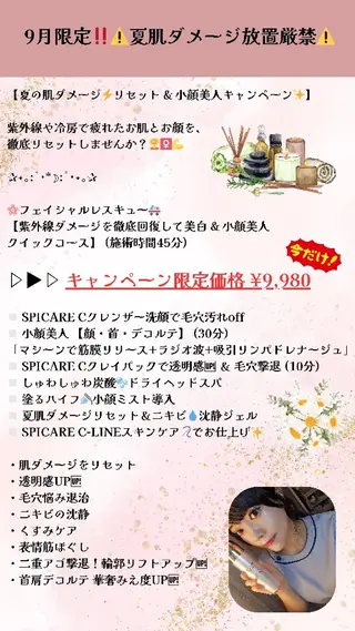 痩身ハーブピーリング 筋膜リリース☆B&Hのエステ・リラクイメージ