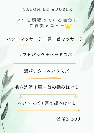 久住 祐香のエステ・リラクイメージ