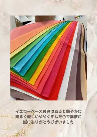 パーソナルカラー診断 自由が丘💐ブルームのその他イメージ