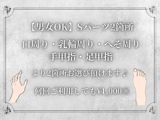 都度払い脱毛 Lino柏/Moneのエステ・リラクイメージ