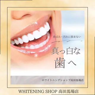 メンズ ホワイトニング ショップ高田馬場店のその他イメージ