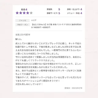 【バスト専門店 】 Kiana のエステ・リラクイメージ