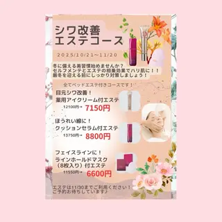 デ・アイム　千葉ニュータウン所属・吉川 華奈のエステ・リラクイメージ