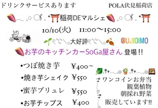 キッズ POLA伏見稲荷店所属・POLA 梧桐　杏子のエステ・リラクイメージ