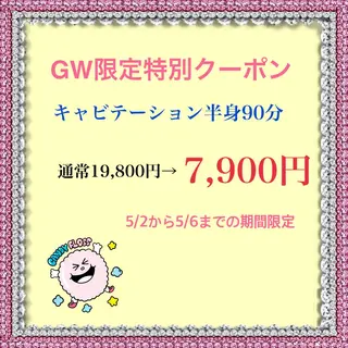 小尻・太もも痩せる エステルナボーテのエステ・リラクイメージ