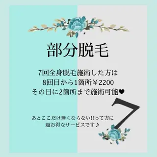 都度払い脱毛サロン 【横浜東口】のエステ・リラクイメージ